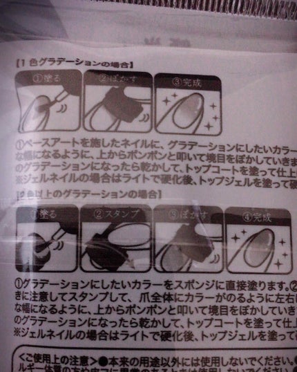 セリア ネイルグラデーションスタンプのクチコミ「#ネイルグラデーションスタンプ
#簡単グラデーション
#セリア
【ネイルグラデーションスタン.....」(2枚目)