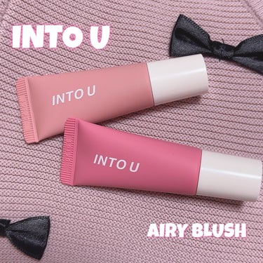 INTO U エアリーブラッシュのクチコミ「INTO U
AIRY BLUSH

5色展開でふんわり発色が可愛いチーク💞
クリームタイプで.....」（1枚目）