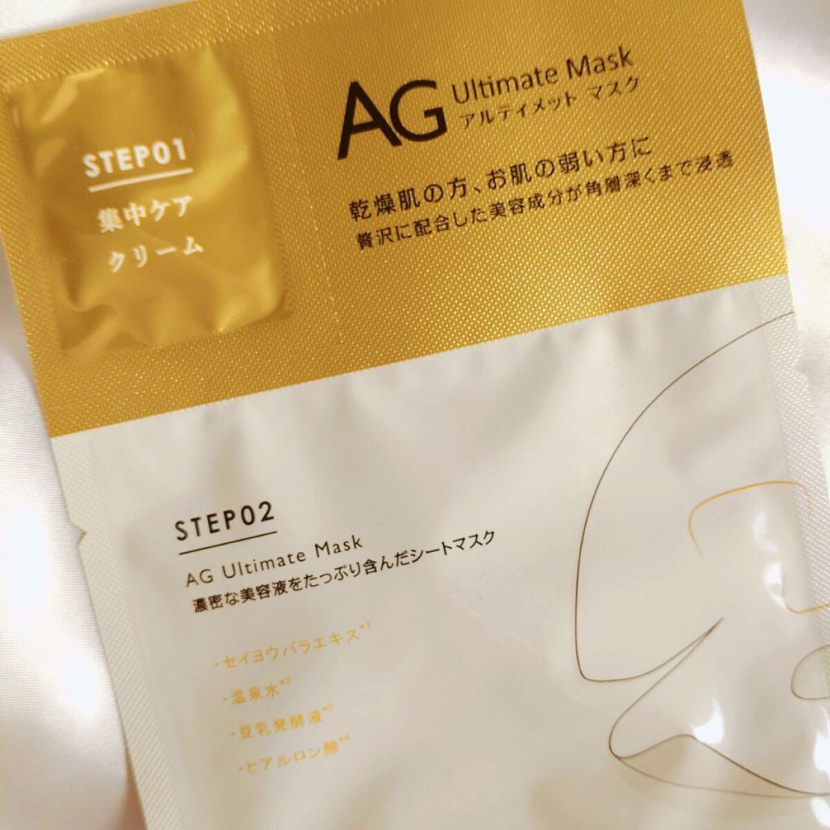 AGアルティメットマスク フェイシャルエッセンスマスク/AGアルティメット/シートマスク・パックを使ったクチコミ(3枚目)