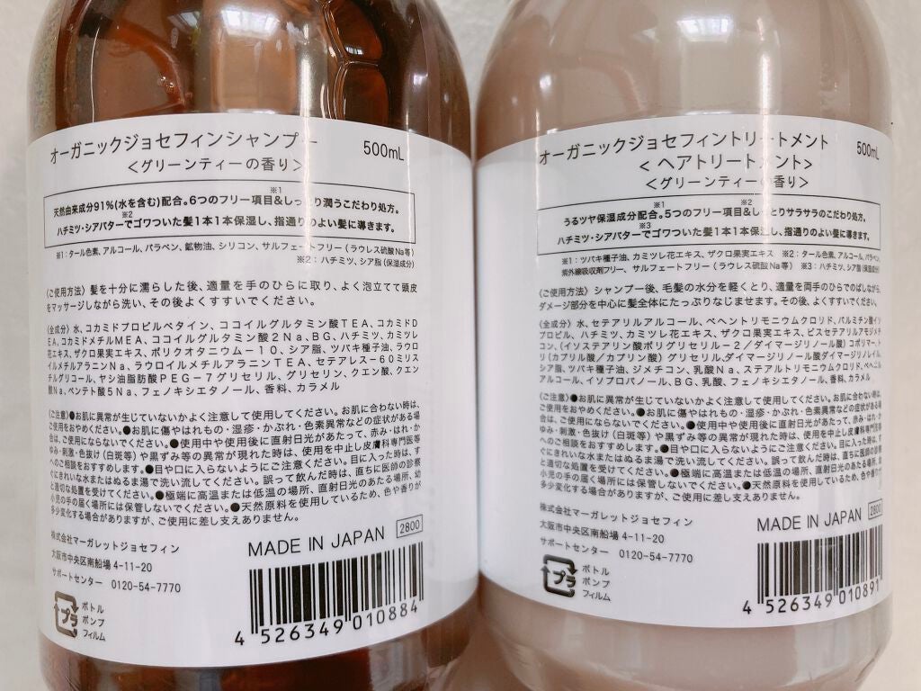 オーガニックジョセフィン シャンプー/トリートメント/ORGANIC JOSEFIN/市販シャンプーを使ったクチコミ(2枚目)