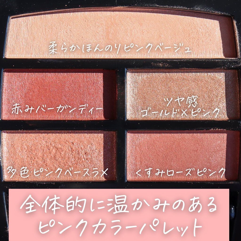 レ ベージュ パレット ルガール/CHANEL/アイシャドウパレットを使ったクチコミ(3枚目)