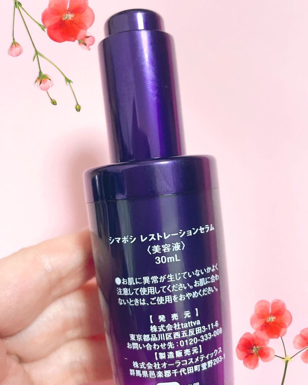 レストレーションセラム/shimaboshi/ブースター・導入液を使ったクチコミ（3枚目）