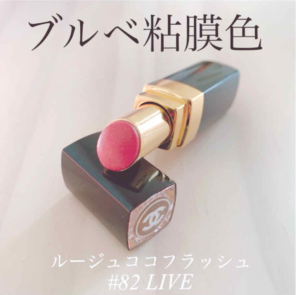 ルージュ ココ フラッシュ/CHANEL/口紅を使ったクチコミ（1枚目）