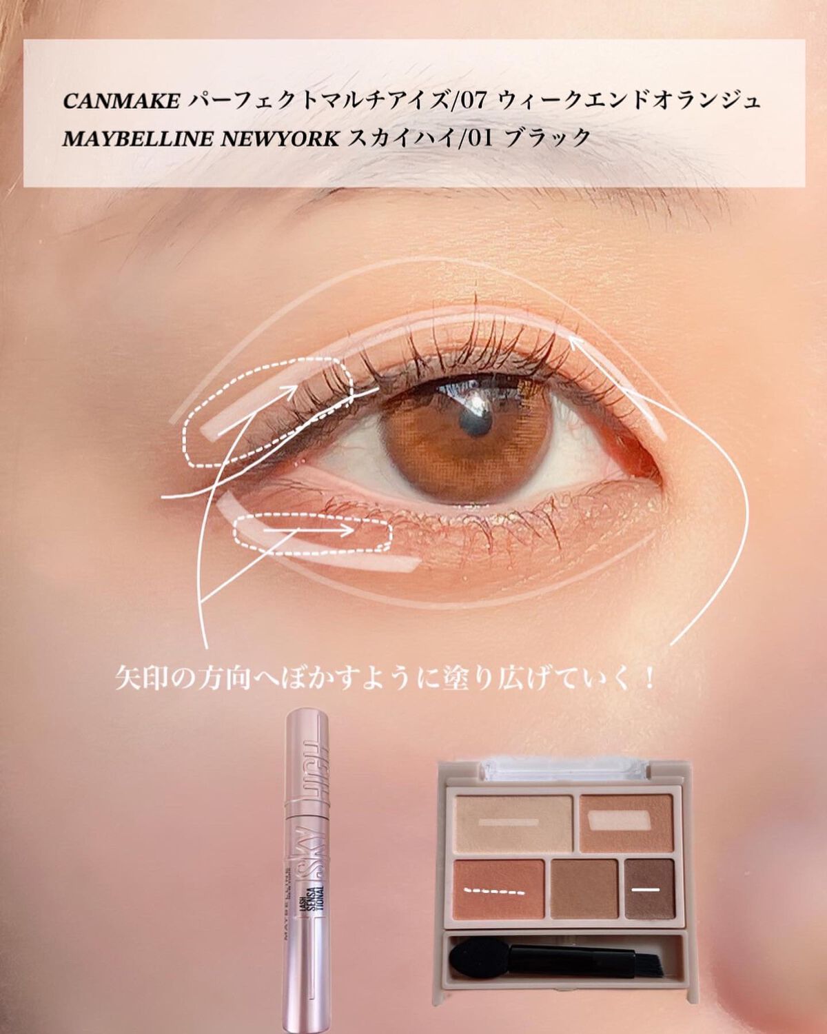 パーフェクトマルチアイズ/キャンメイク/アイシャドウパレットを使ったクチコミ(2枚目)