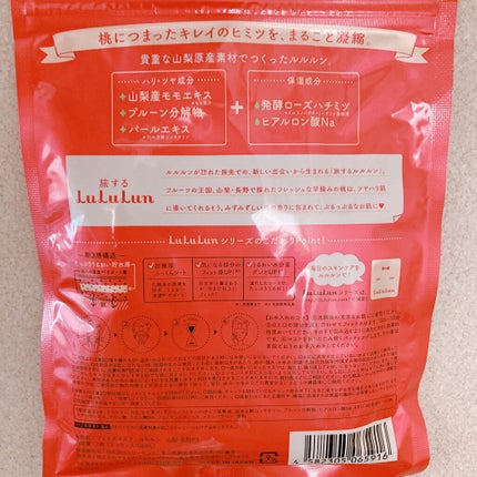 山梨・長野ルルルン(桃の香り)/ルルルン/シートマスク・パックを使ったクチコミ(2枚目)