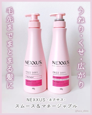 NEXXUS(ネクサス) スムースアンドマネージャブル シャンプー／トリートメントのクチコミ「うねり・くせ・広がり用シャントリ

NEXXUS ［ネクサス］
スムース＆マネージャブル.....」（1枚目）