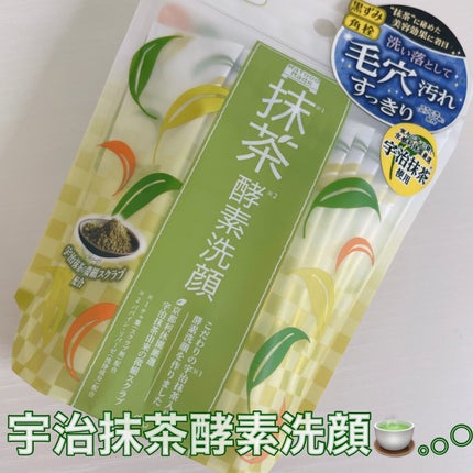 ワフードメイド 宇治抹茶酵素洗顔/pdc/洗顔パウダーを使ったクチコミ(1枚目)
