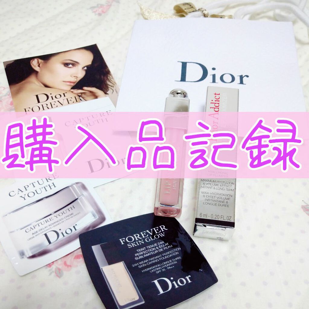 【旧】ディオール アディクト リップ マキシマイザー/Dior/リップグロスを使ったクチコミ(1枚目)