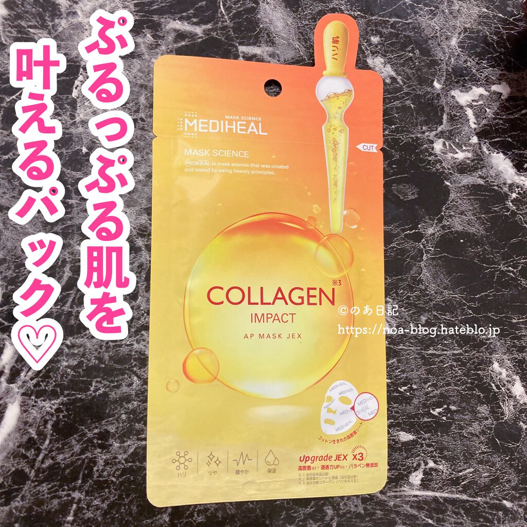 コラーゲンインパクトアンプルマスクJEX/MEDIHEAL/シートマスク・パックを使ったクチコミ(1枚目)