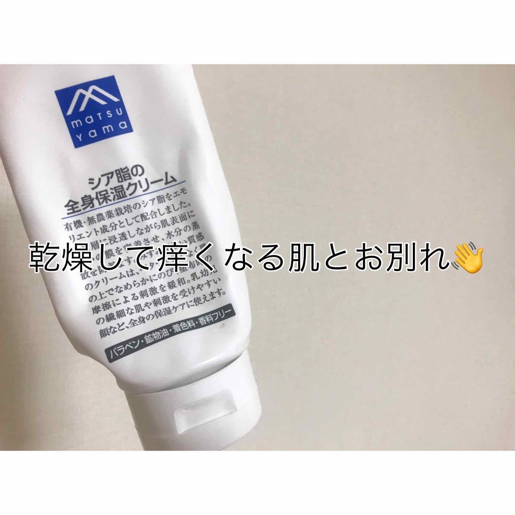 シア脂の全身保湿クリーム/Mマークシリーズ/ボディクリームを使ったクチコミ(1枚目)