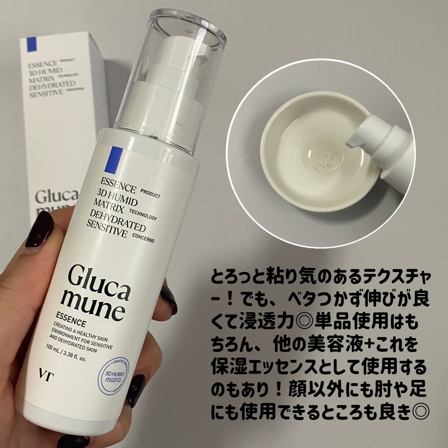 グルカミューンクリーム/VT/フェイスクリームを使ったクチコミ(4枚目)