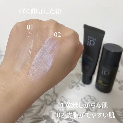 ソフィーナ iP スキンケアUV 01乾燥しがちな肌環境 SPF50+ PA++++/SOFINA iP/日焼け止めクリームを使ったクチコミ(5枚目)