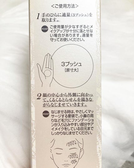 トリートメント クレンジング ミルク/COVERMARK/ミルククレンジングを使ったクチコミ(2枚目)