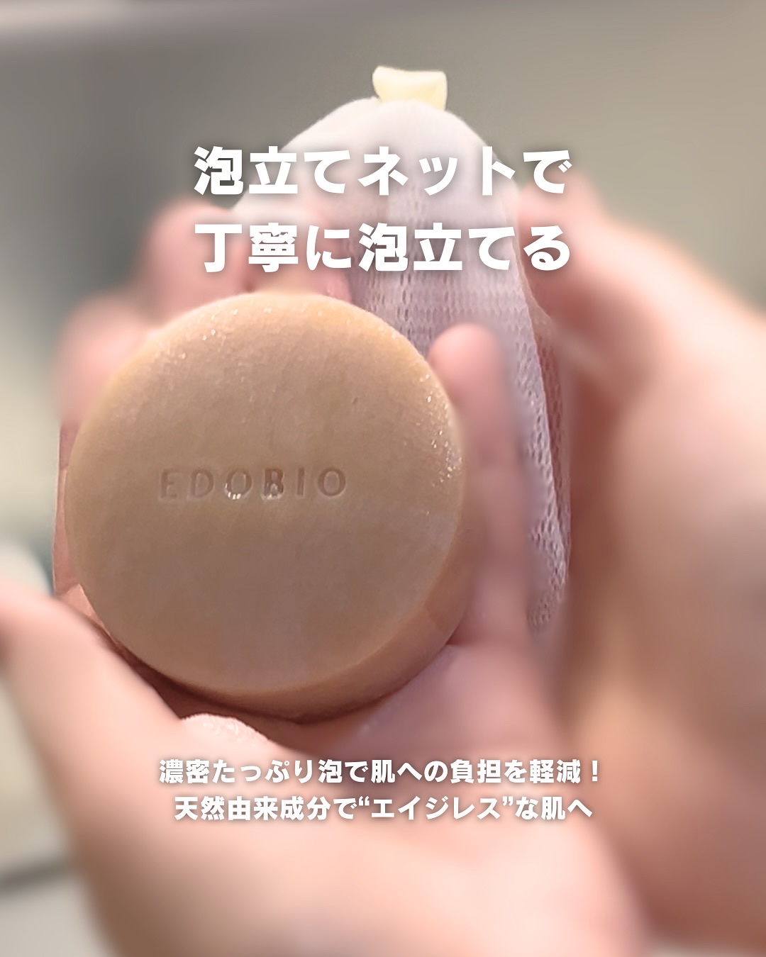 フローラディエンス モイスチャライジングスフレソープ 紙/EDOBIO/洗顔石鹸を使ったクチコミ（3枚目）