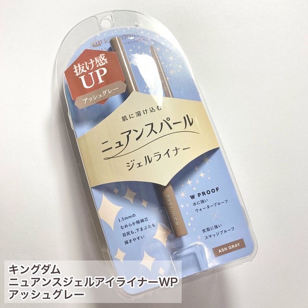 ニュアンスジェルアイライナーWP/キングダム/ジェルアイライナーを使ったクチコミ(2枚目)