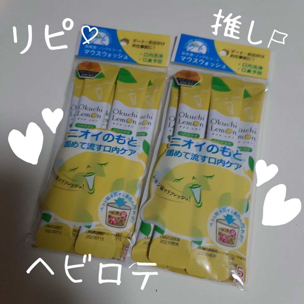 オクチレモン(マウスウォッシュ)/オクチシリーズ/マウスウォッシュ・スプレーを使ったクチコミ(7枚目)