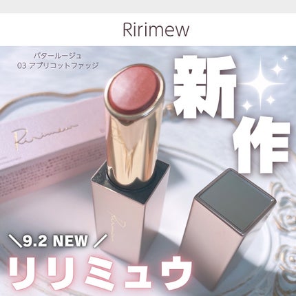 リリミュウ バタールージュ/Ririmew/口紅を使ったクチコミ(1枚目)