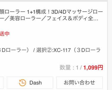 ミケ(笑) on LIPS 「Qoo10で買ったこちらが最高1＋1で1100円で買えた。スク..」（2枚目）