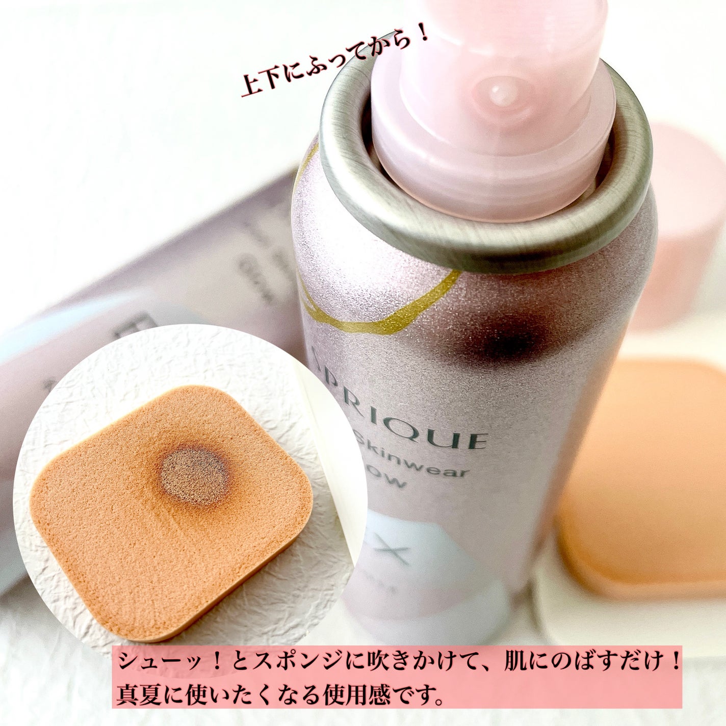 クール スキンウェア グロウ EX/ESPRIQUE/化粧下地を使ったクチコミ(3枚目)