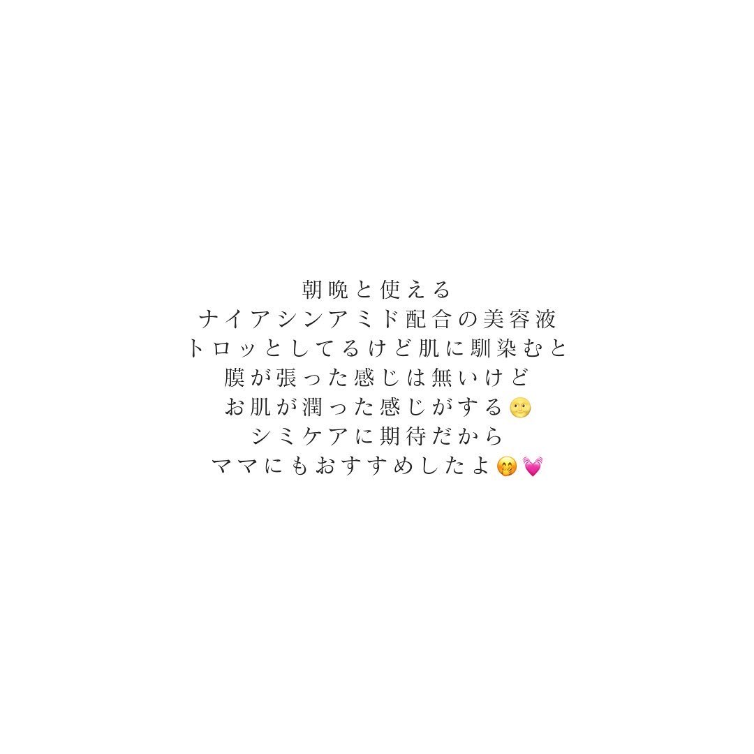 ナイアシンアミド5%ソリューションウィズアラント美容液/PETERANDLABS/美容液を使ったクチコミ（3枚目）