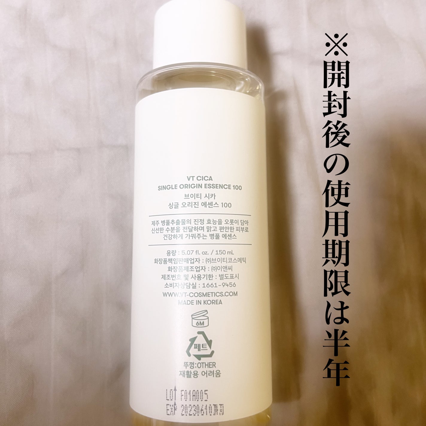 CICA シングルオリジンエッセンス100/VT/美容液を使ったクチコミ(2枚目)