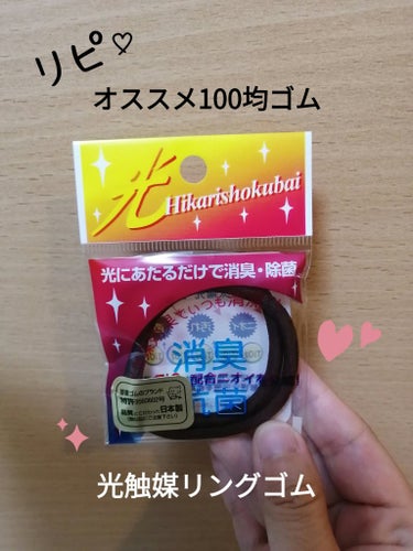 ゆりんご on LIPS 「DAISOでもセリアでもない地元の100均で販売している　オス..」（1枚目）