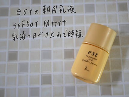 エスト ザ プロテクション/est/日焼け止めミルクを使ったクチコミ(1枚目)