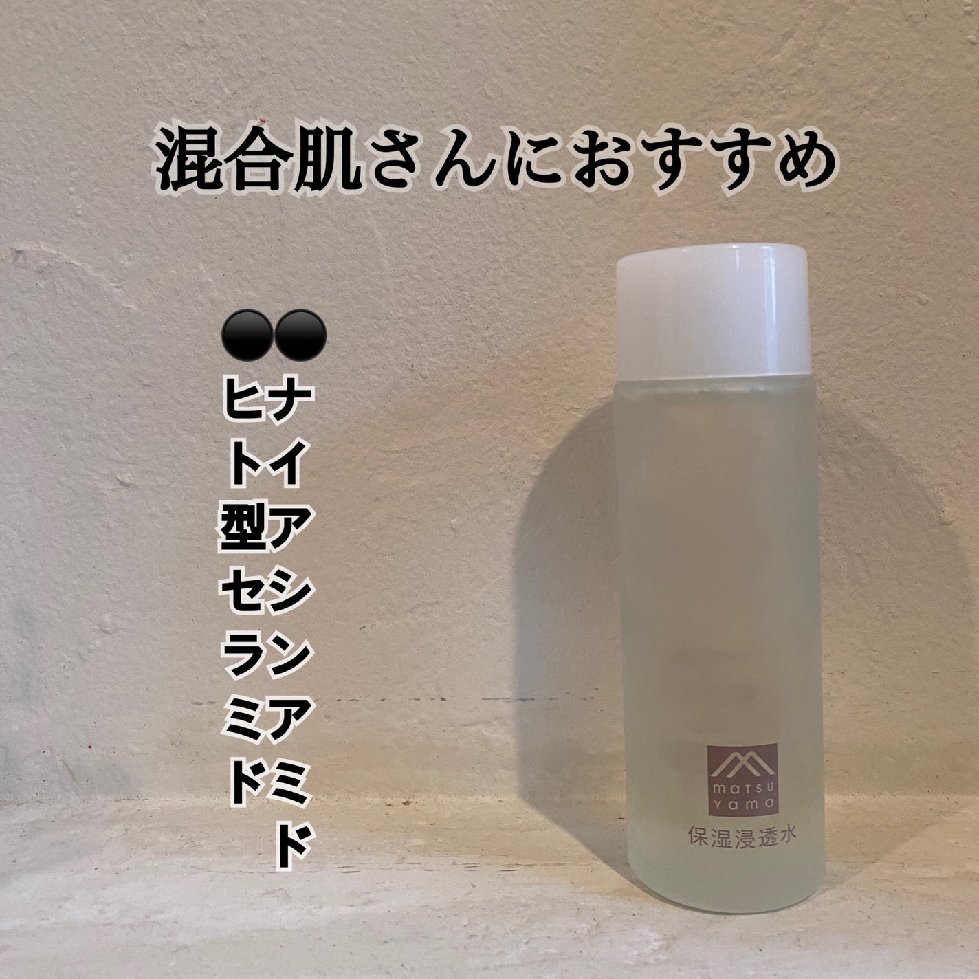 保湿浸透水バランシング/肌をうるおす保湿スキンケア/化粧水を使ったクチコミ(1枚目)
