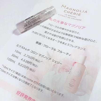 エクストレド コロン マグノリア シェリー/ロジェ・ガレ/香水(レディース)を使ったクチコミ(2枚目)