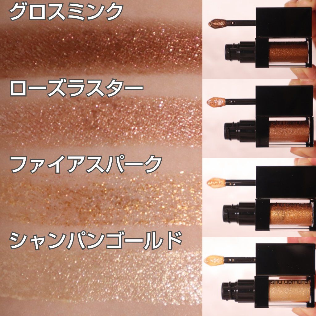 アイ フォイル/shu uemura/リキッドアイシャドウを使ったクチコミ（3枚目）