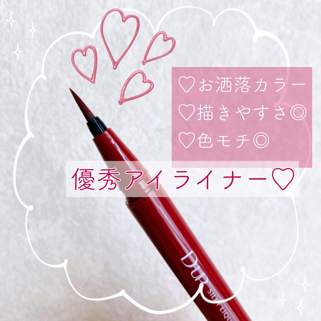 シルキーリキッドアイライナーWP/D-UP/リキッドアイライナーを使ったクチコミ(1枚目)