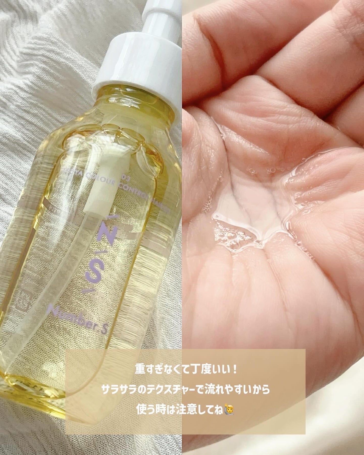 ツヤカラーコントロール シャンプー/ ヘアトリートメント/Number.S /市販シャンプーを使ったクチコミ(4枚目)