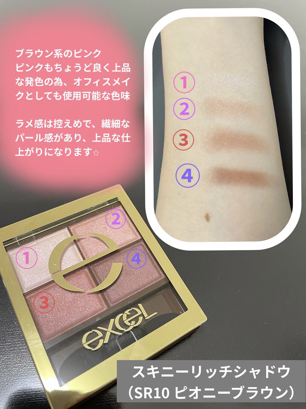 スキニーリッチシャドウ/excel/アイシャドウパレットを使ったクチコミ（2枚目）