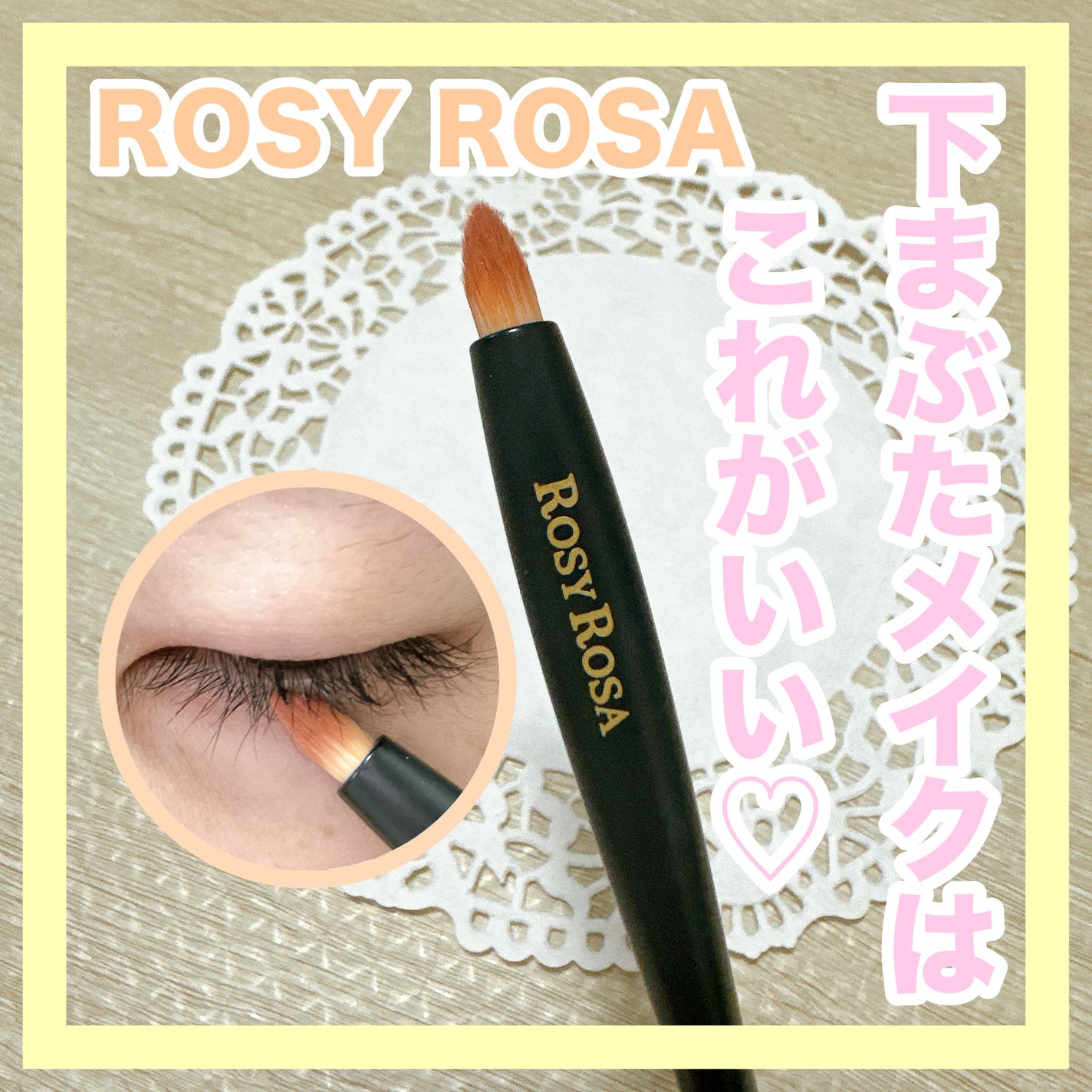 マルチユースブラシ〈ポイント〉/ロージーローザ/メイクブラシを使ったクチコミ(1枚目)