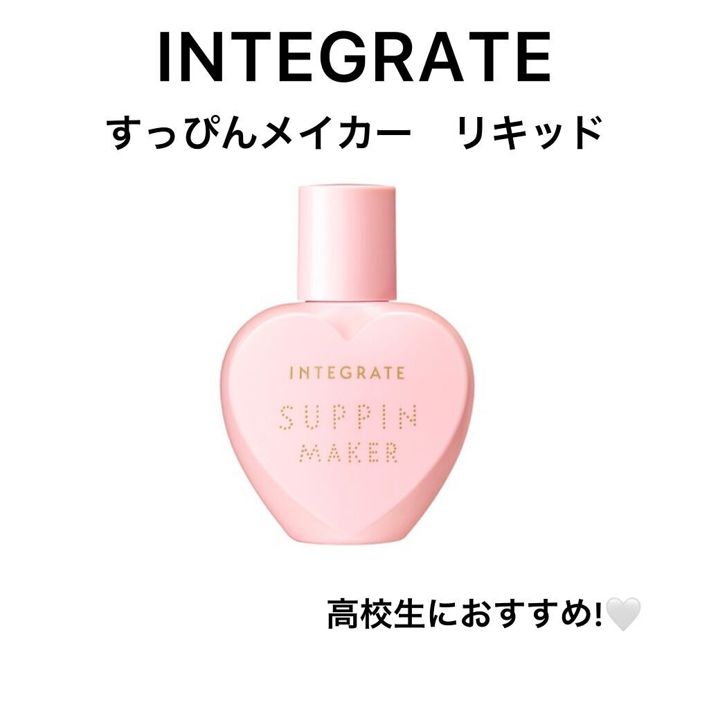 すっぴんメイカー CCリキッド/インテグレート/CCクリームを使ったクチコミ(1枚目)