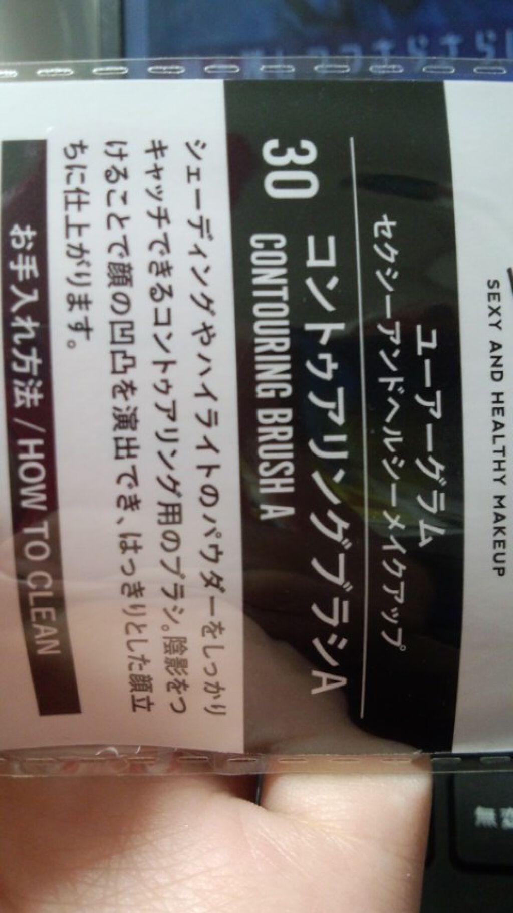 UR GLAM　コントゥアリングブラシA/U R GLAM/メイクブラシを使ったクチコミ（2枚目）