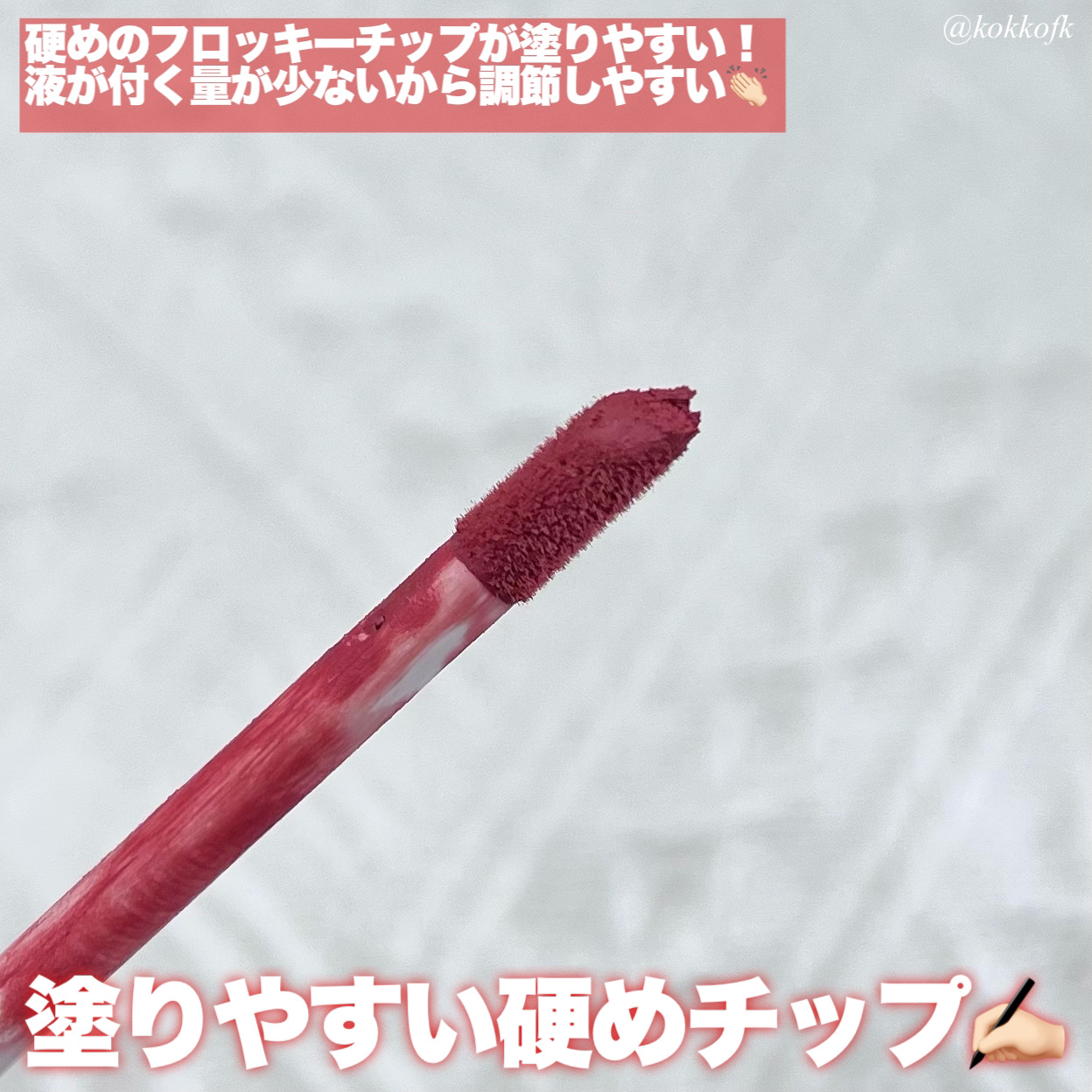 マットヴェールティント 01 ドラジェコーラル/LIPGUARDIAN/リップティントを使ったクチコミ（3枚目）