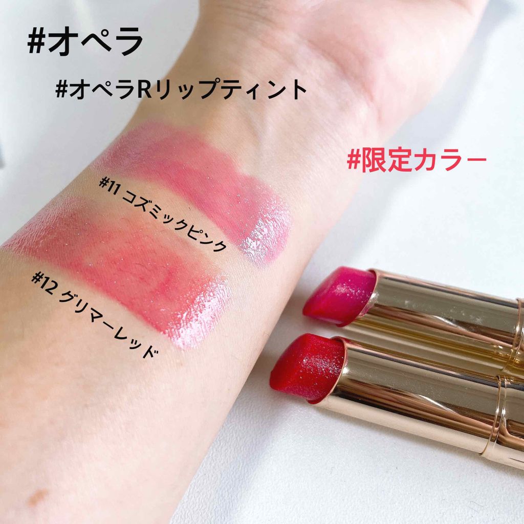 オペラリップティント/OPERA/口紅を使ったクチコミ(1枚目)