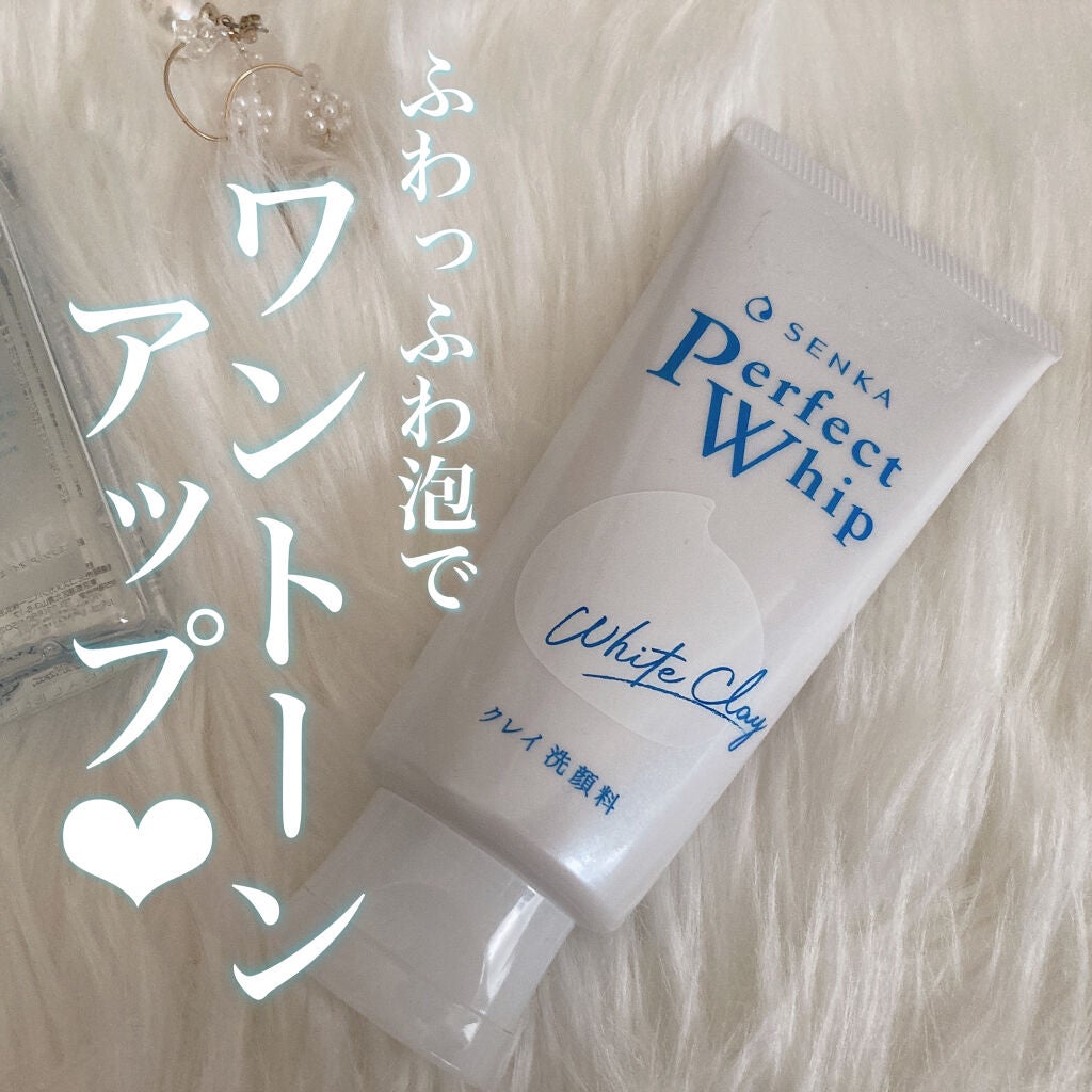 パーフェクトホワイトクレイ/SENKA(専科)/洗顔フォームを使ったクチコミ(1枚目)
