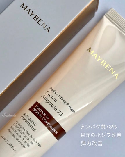 73シワクリーム/MAYBENA/フェイスクリームを使ったクチコミ(5枚目)