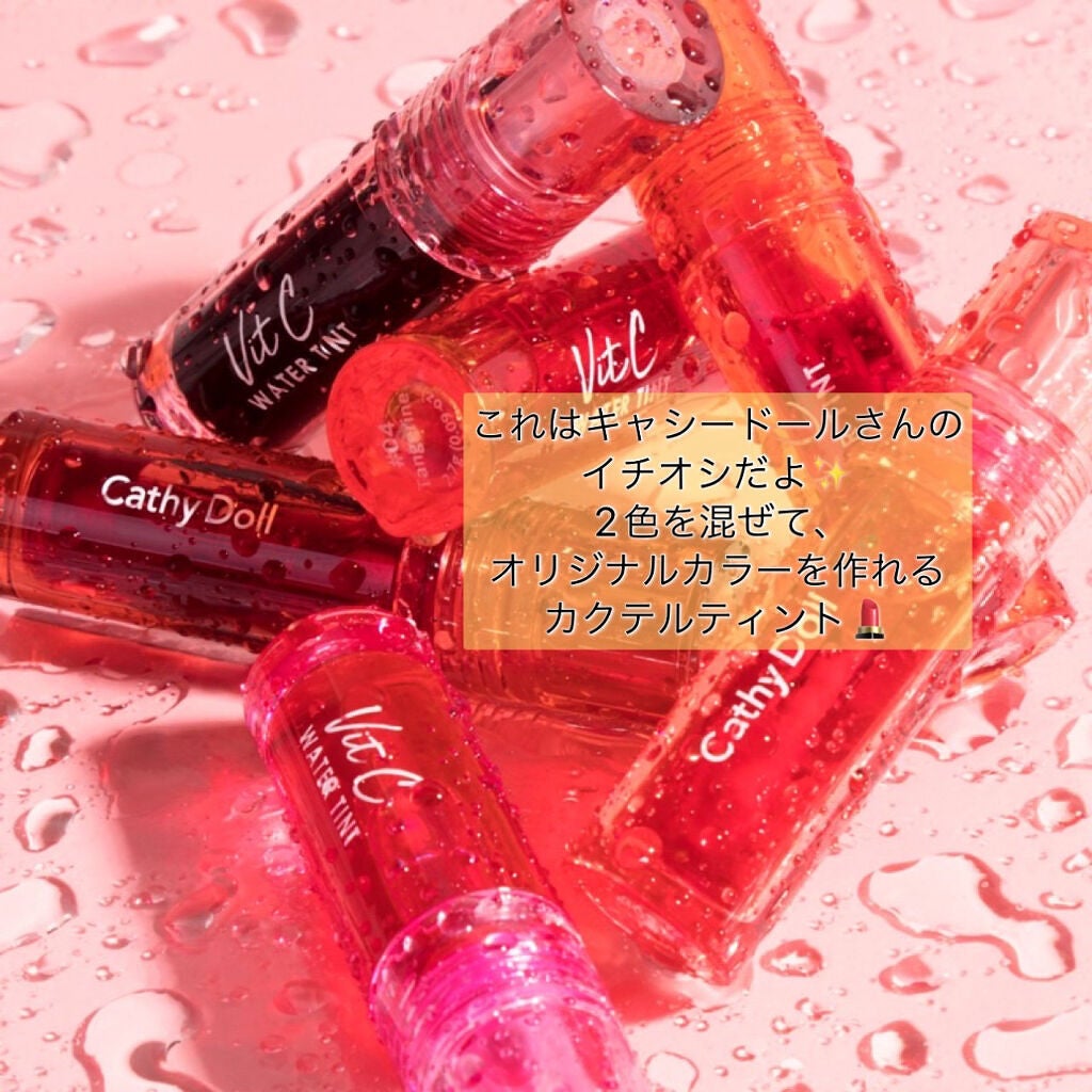 ワンナシャインリップ/CathyDoll/口紅を使ったクチコミ(3枚目)