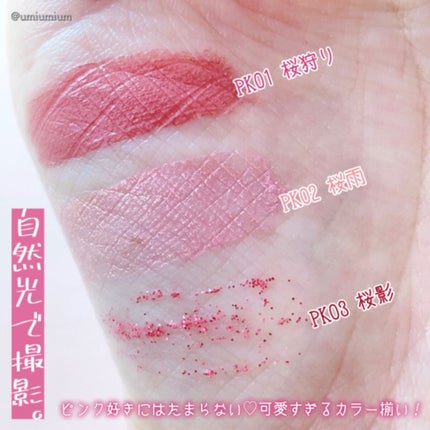 ダイヤモンドシリーズ 星空リキッドアイシャドウ/ZEESEA/リキッドアイシャドウを使ったクチコミ(4枚目)