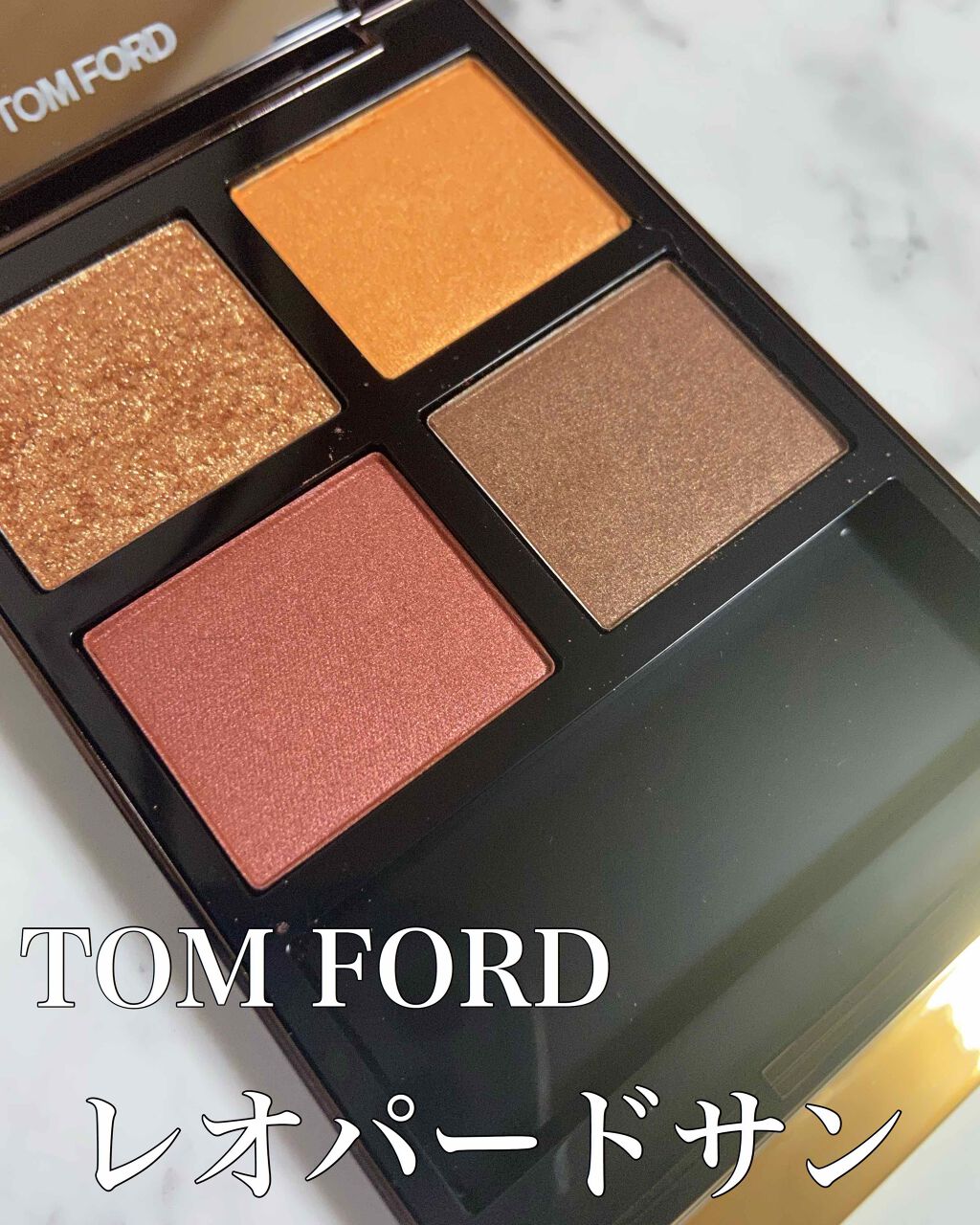 アイ カラー クォード/TOM FORD BEAUTY/アイシャドウパレットを使ったクチコミ(1枚目)