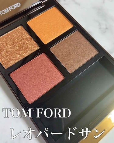 アイ カラー クォード/TOM FORD BEAUTY/パウダーアイシャドウを使ったクチコミ（1枚目）