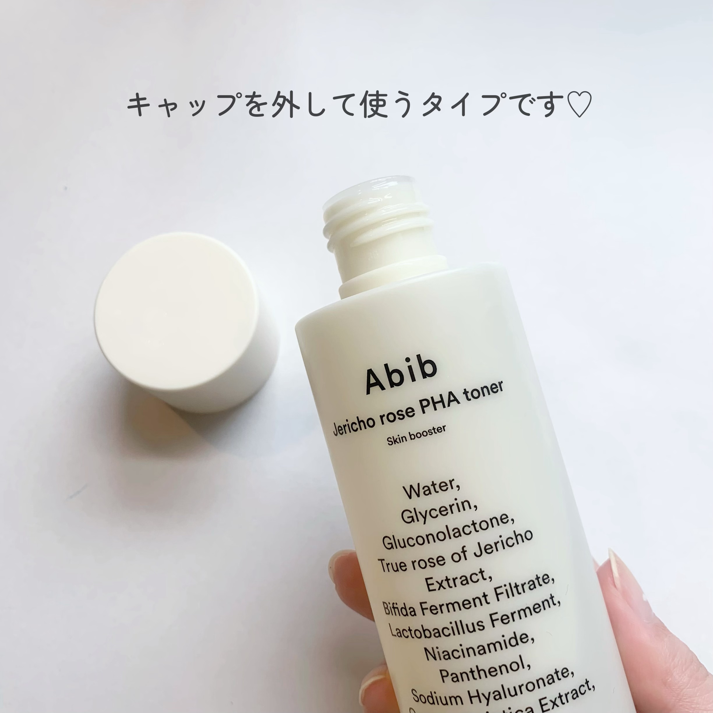 復活草PHAトナー スキンブースター/Abib /化粧水を使ったクチコミ（2枚目）