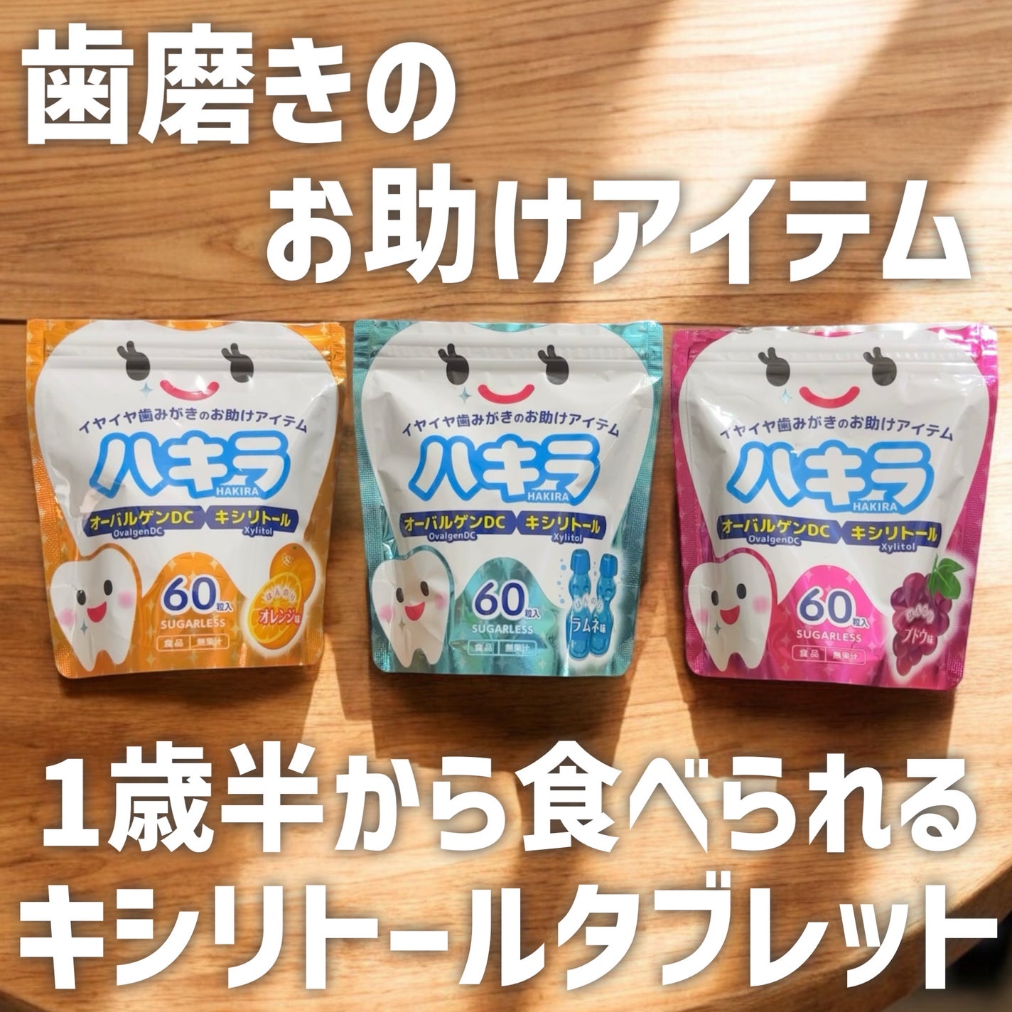 ハキラ/ビーンスターク/食品を使ったクチコミ(1枚目)