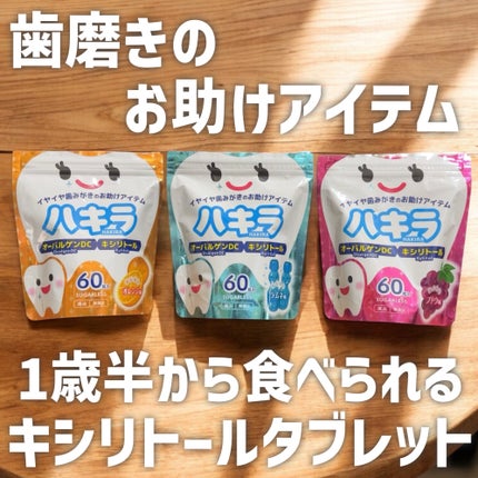 ハキラ/ビーンスターク/食品を使ったクチコミ(1枚目)