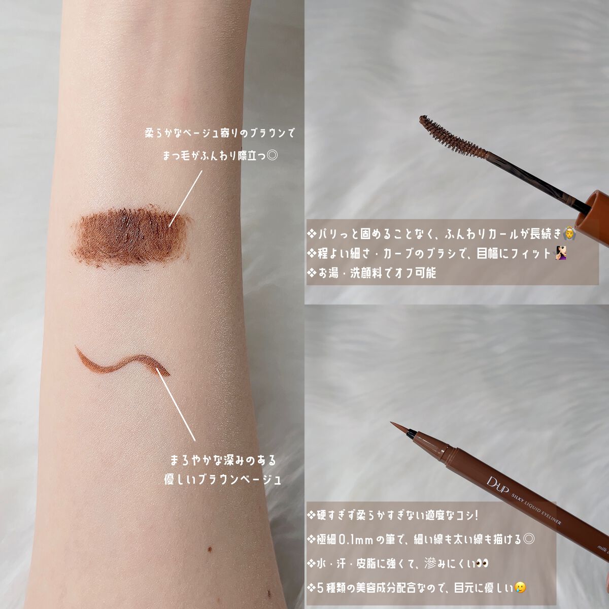 パーフェクトエクステンション マスカラ for カール/D-UP/マスカラを使ったクチコミ（2枚目）