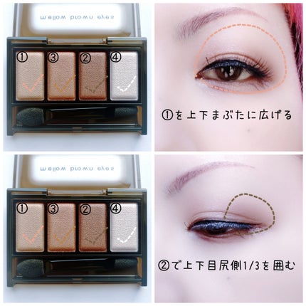 ケイト メロウブラウンアイズ/KATE/アイシャドウパレットを使ったクチコミ(2枚目)