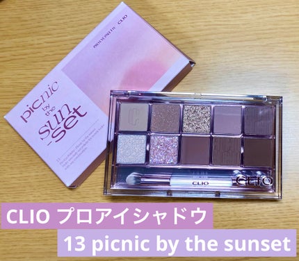 プロ アイ パレット/CLIO/アイシャドウパレットを使ったクチコミ(1枚目)